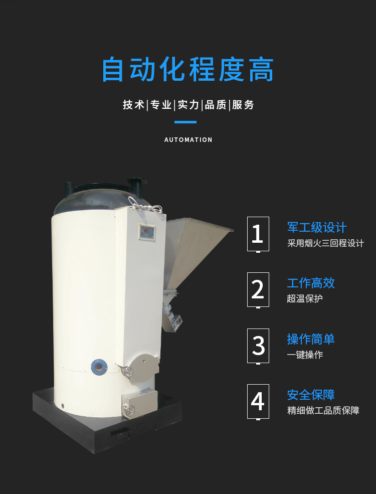 加工定制生物质热水锅炉 生物质常压热水锅炉 养殖生物质热水锅炉(图4)