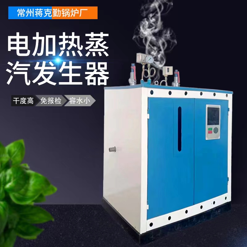 72kw120kw216kw360kw720kw电蒸汽发生器(图1)